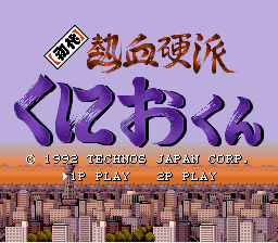 Shin Nekketsu Koha screenshot 2 for Super Famicom